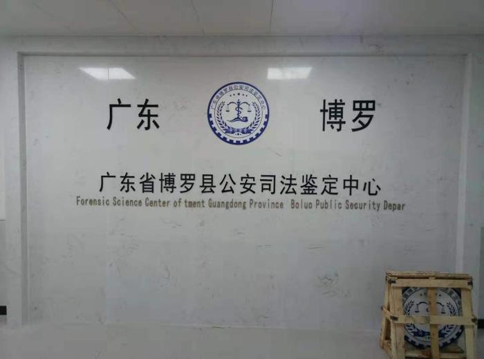 仁兴镇博罗公安局新建业务技术用房刑侦技术室设施设备采购项目