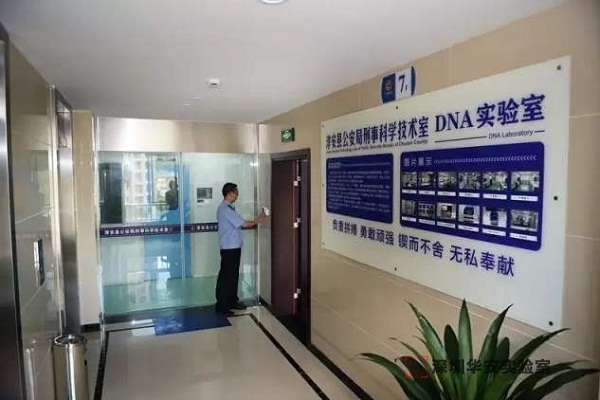 仁兴镇DNA实验室设计建设方案